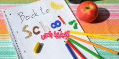زمن الشرط التام بالإنجليزي والعربي