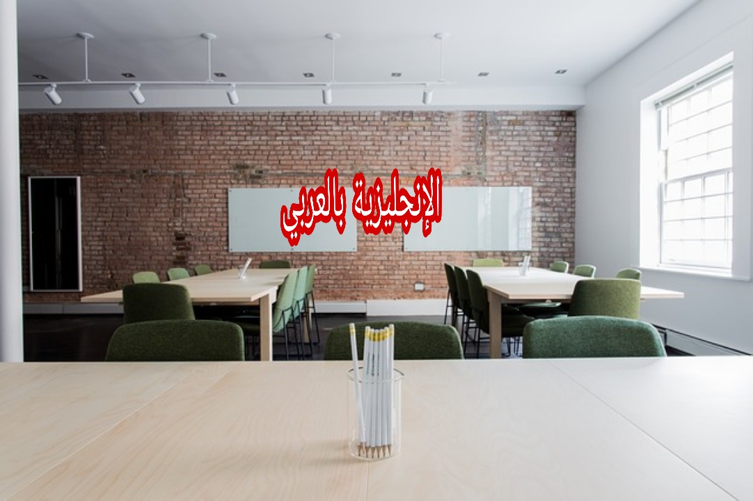 المستقبل التام بالإنجليزي والعربي