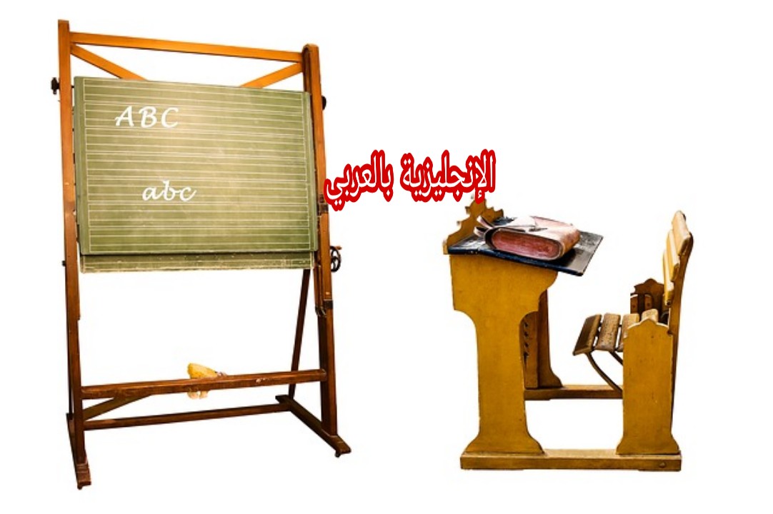 الإسم المعدود والغير معدود في الإنجليزية