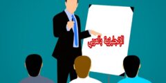 الكلمات الإنتقالية بالإنجليزي والعربي