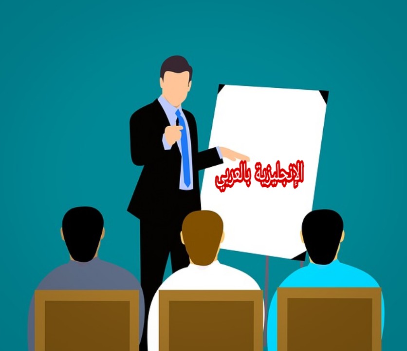 العبارات الإنتقالية في اللغة الإنجليزية