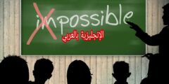 الضمائر الإنعكاسية بالإنجليزية مترجمة للعربية مع النطق الصحيح بالعربي