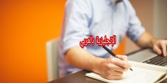 مفردات مقهى الأنترنت بالإنجليزي والعربي