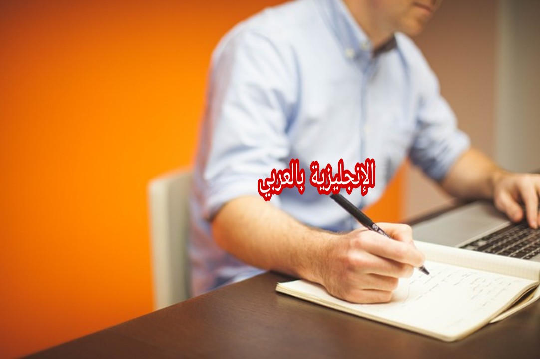 مصطلحات مقهى الأنترنت بالإنجليزي