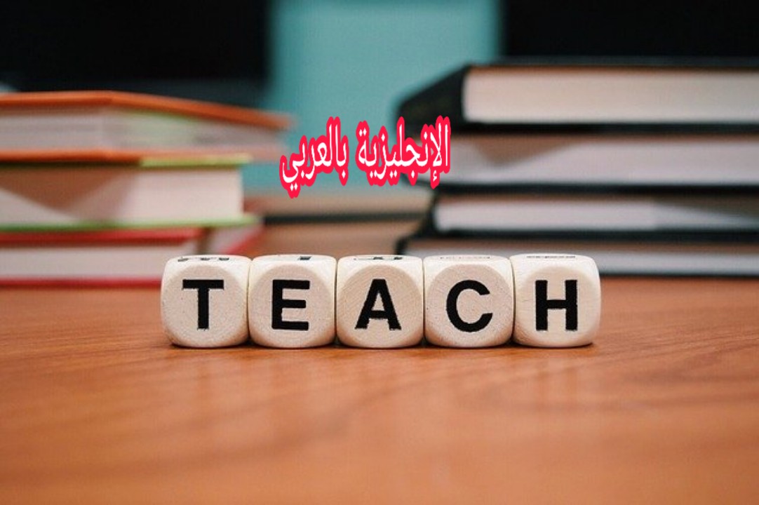 قاعدة Homophones بالإنجليزي