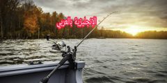 أسماء الهوايات بالإنجليزية مترجمة للعربية مع الشرح والنطق بالعربي