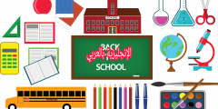 المفعول به المباشر والغير مباشر بالإنجليزية