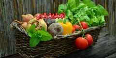 الخضر في اللغة الإنجليزية