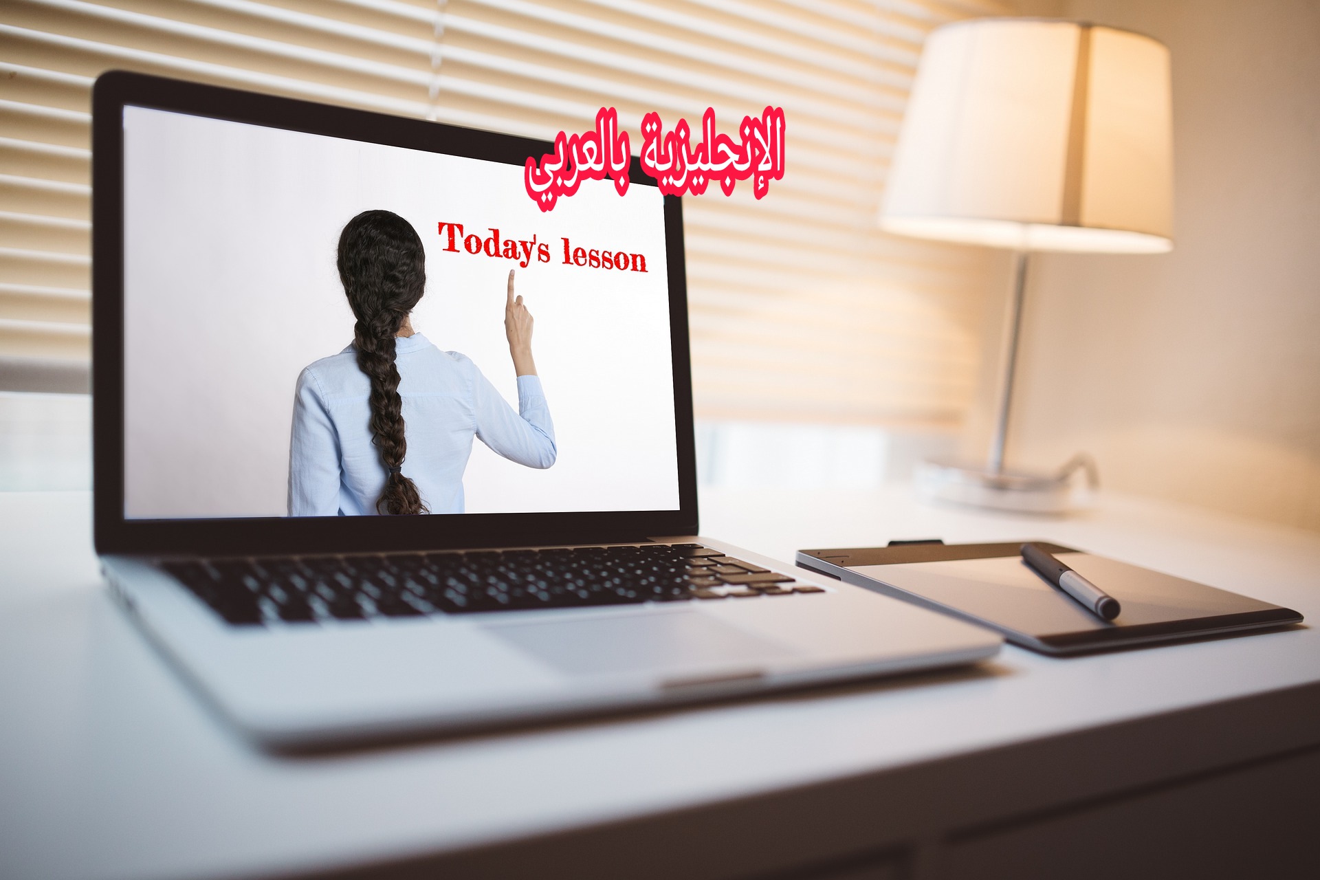 قاعدة حرف العطف بالإنجليزي