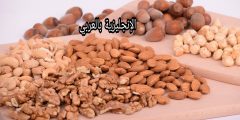 المكسرات في الإنجليزية