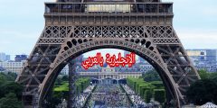 محادثة زيارة المدينة بالإنجليزية مترجمة للعربية مع النطق بالعربي