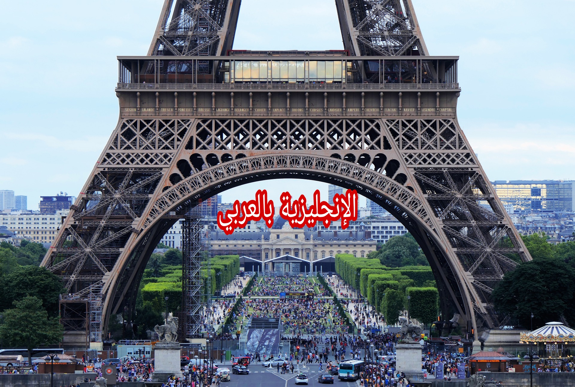 محادثة حول المدينة في الإنجليزية