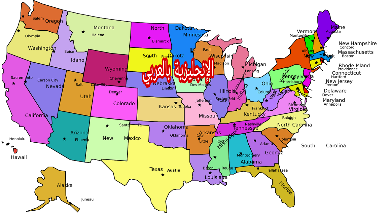 الولايات المتحدة الأمريكية بالإنجليزية