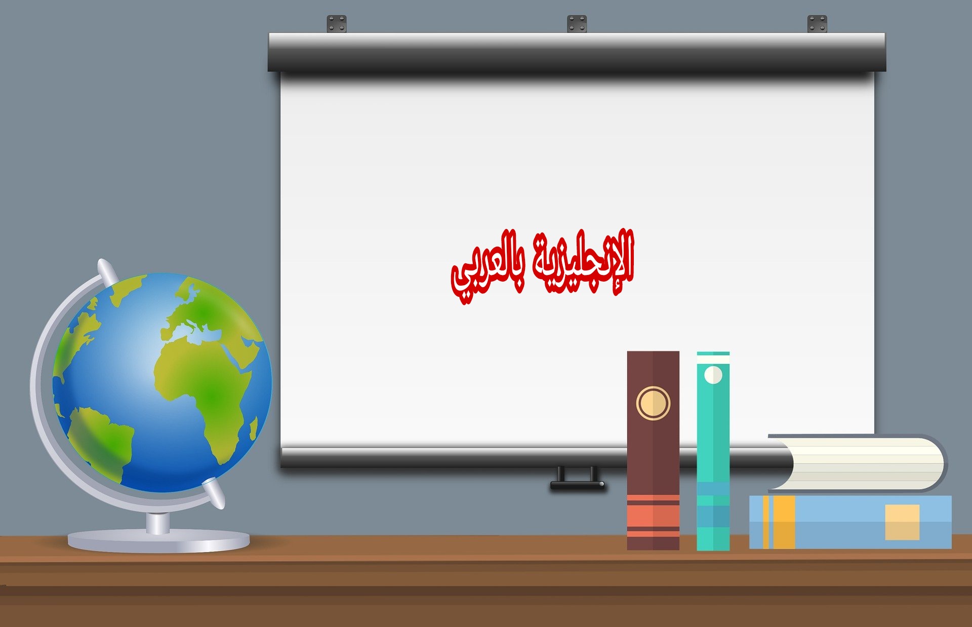 المفرد والجمع في الإنجليزية