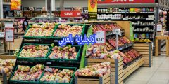 المواد الغدائية العامة بالإنجليزي والعربي