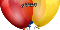 الزخرفة في اللغة الإنجليزية