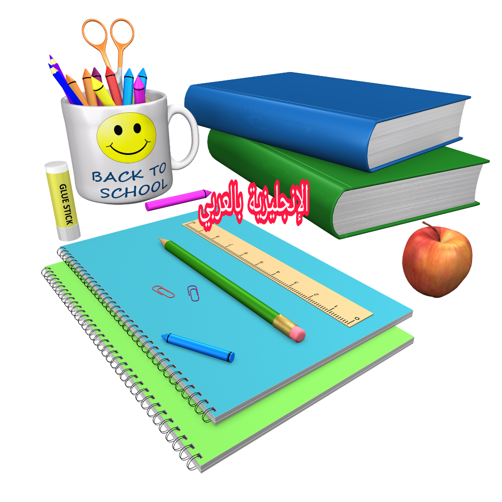 المذكر والمؤنت في اللغة الإنجليزية