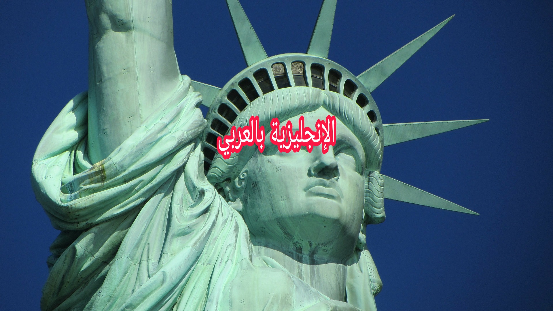 الدارجة الأمريكية