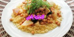 المأكولات التقليدية بالإنجليزية