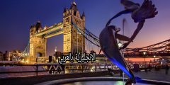 أسماء المدن البريطانية بالإنجليزي والعربي