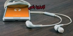 أجزاء الهاتف بالإنجليزي والعربي