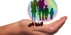 مصطلحات الضمان الإجتماعي بالإنجليزي والعربي