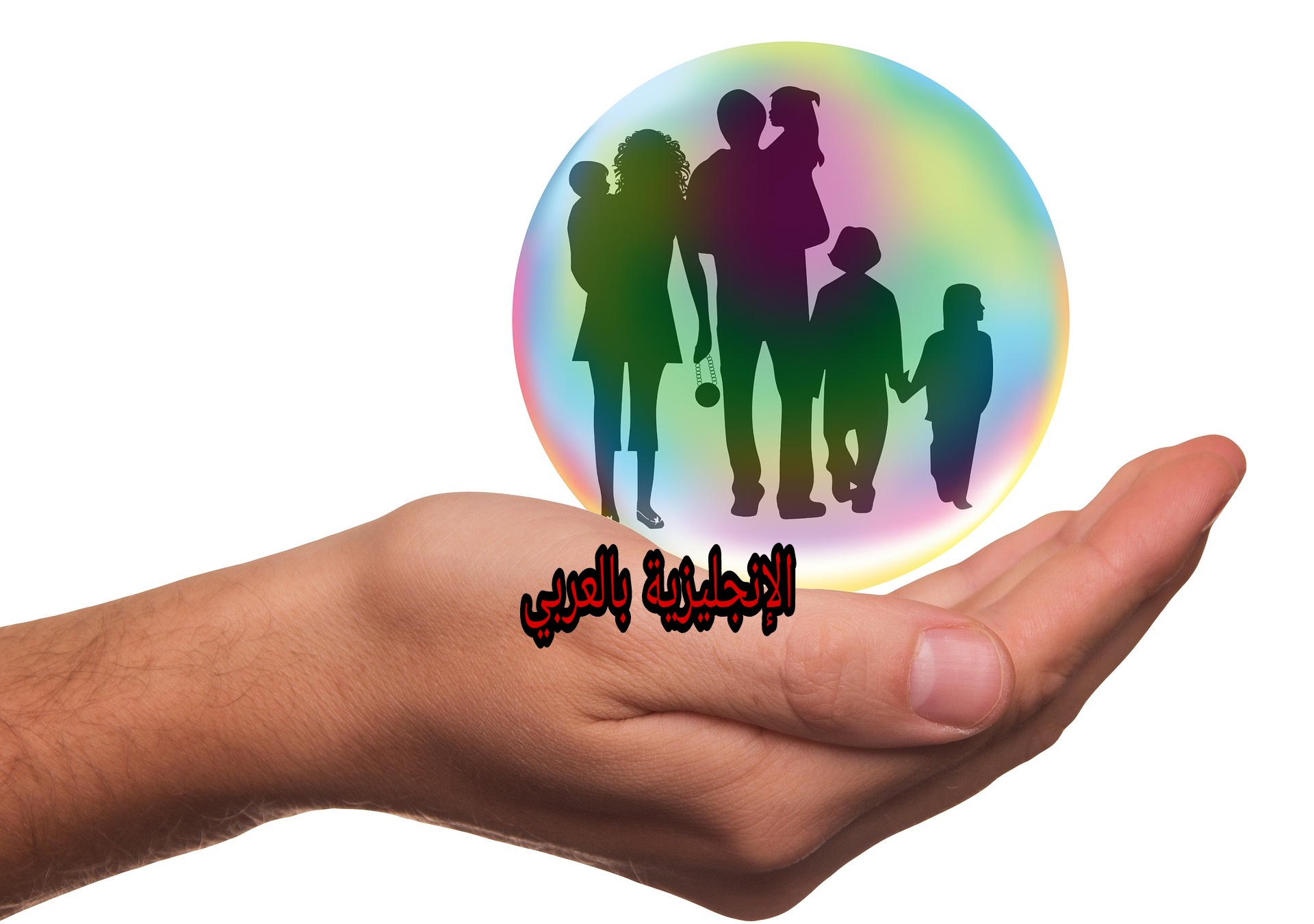 مفردات التأمين بالإنجليزية
