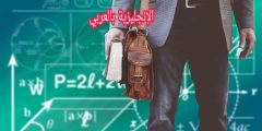 مفردات المنحة الدراسية في الإنجليزية