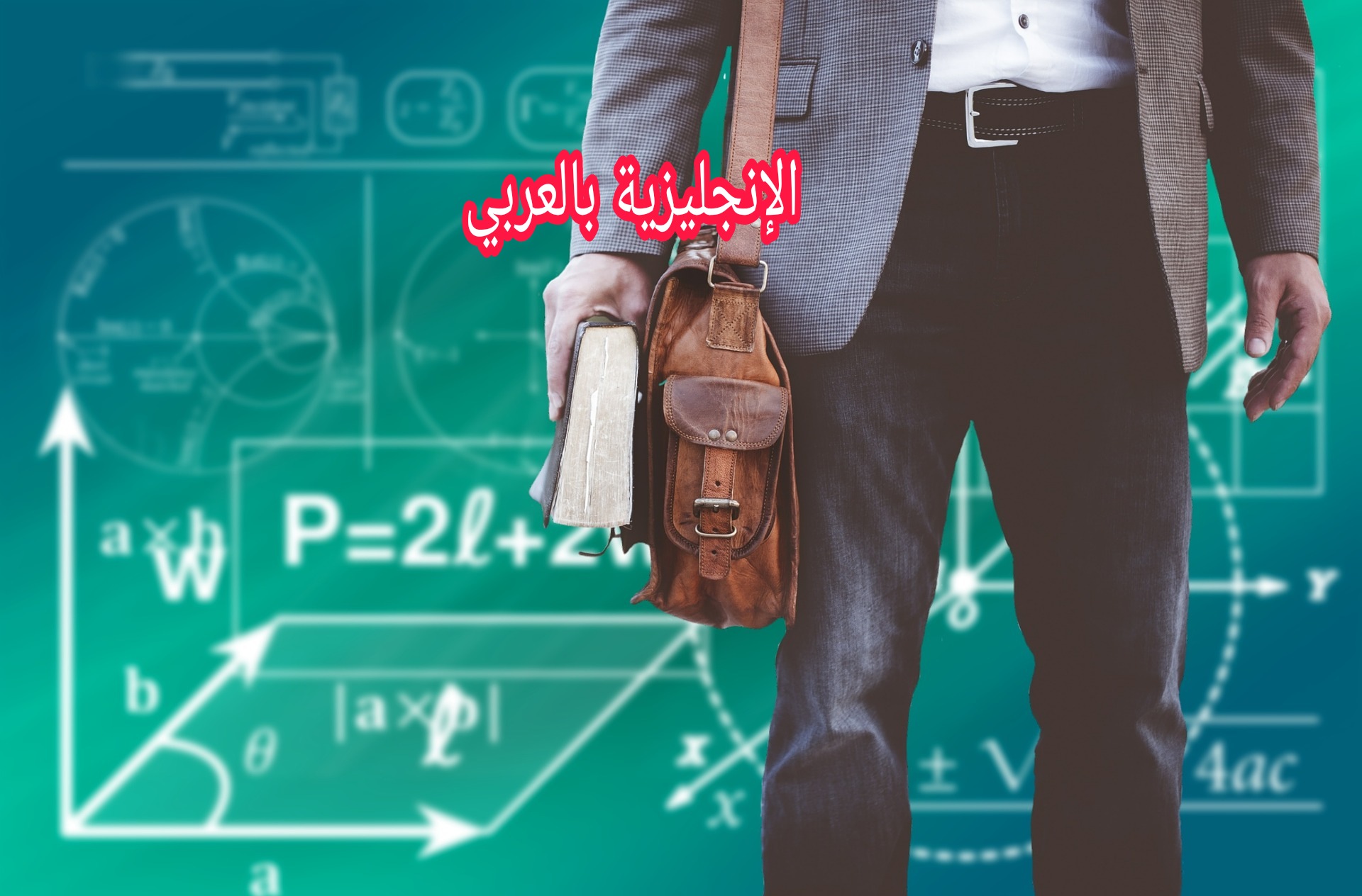 مفردات المنحة الدراسية في الإنجليزية