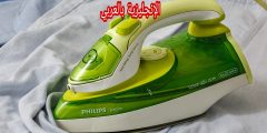 كي الملابس بالإنجليزية