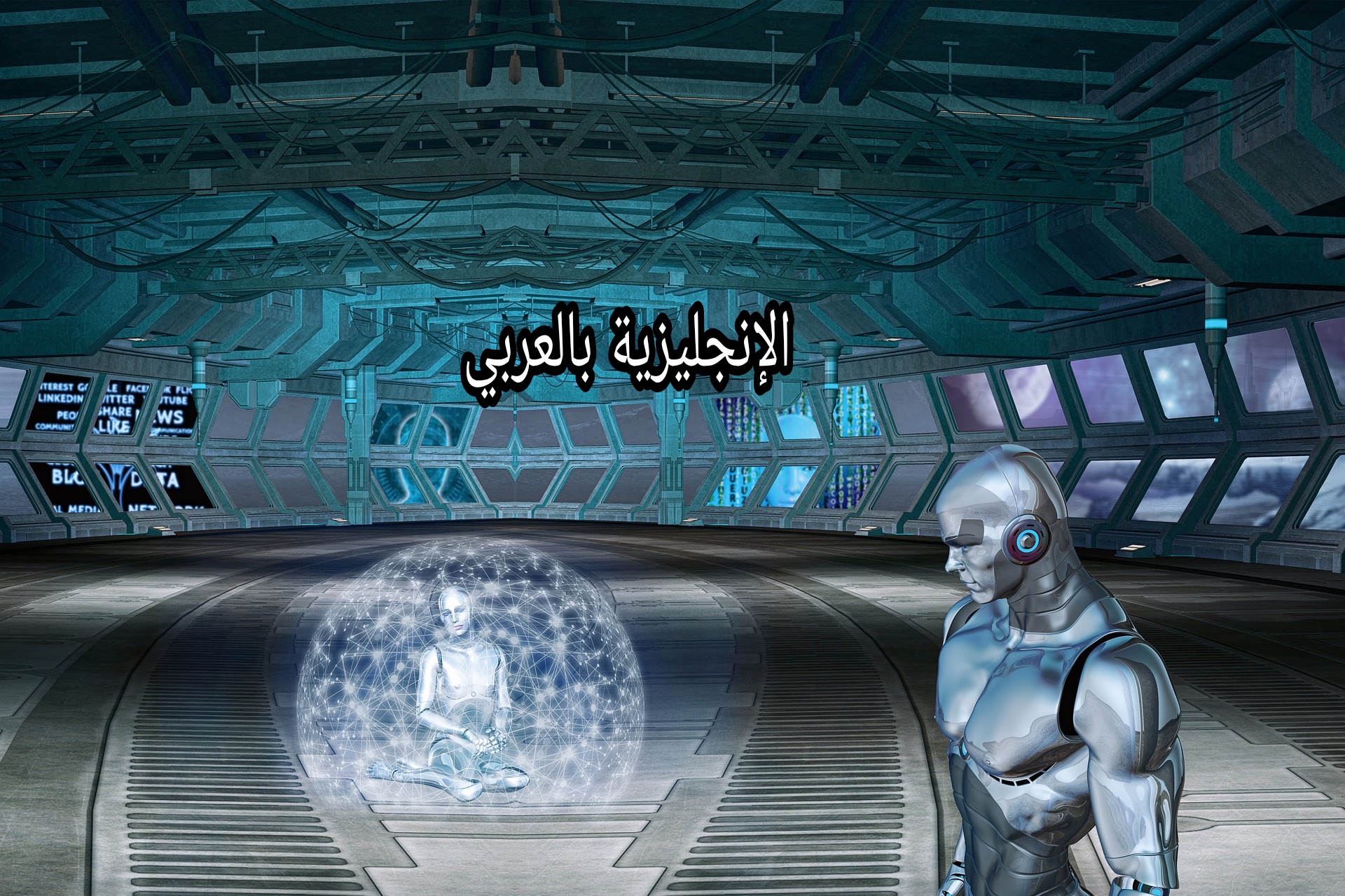 مصطلحات الذكاء الإصطناعي في الإنجليزية