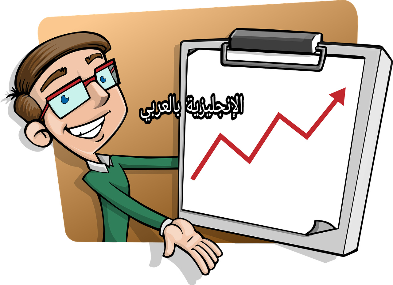 مفردات الإحصائيات بالإنجليزية