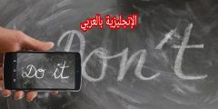 الفرق بين advice و advise في الإنجليزية
