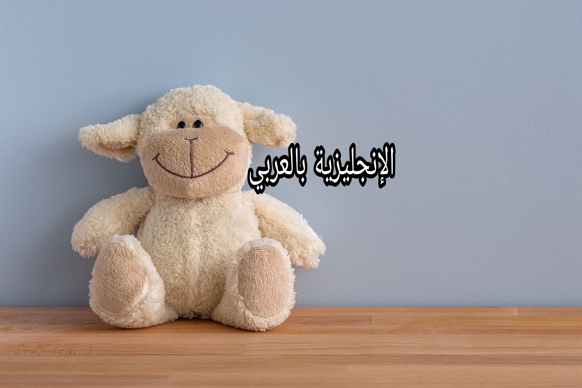 مصطلحات الفكاهة بالإنجليزية