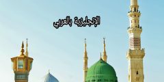 مفردات دينية بالإنجليزي