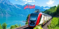 تعبير حول وسائل النقل بالإنجليزي