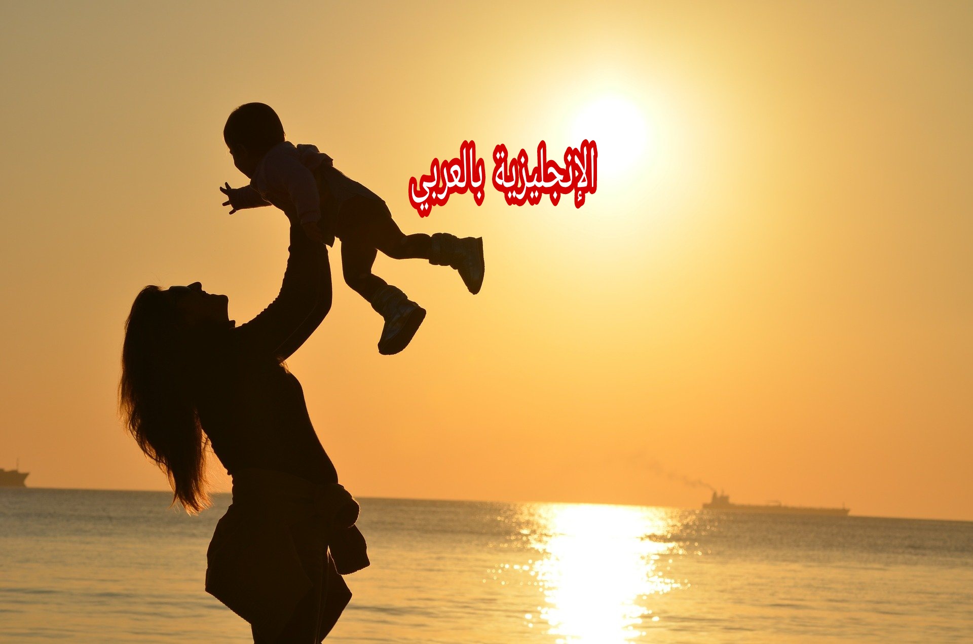 مقال حول الأم بالإنجليزية