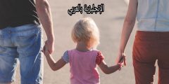 مقال حول الأب بالإنجليزي