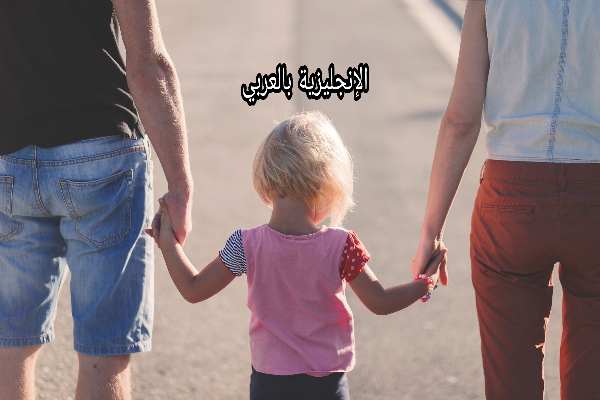 مقال حول الأب بالإنجليزي