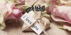 أسماء المشاعر بالإنجليزي والعربي