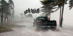 مقال حول الإعصار بالإنجليزي