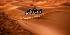 موضوع عن الصحاري بالإنجليزي