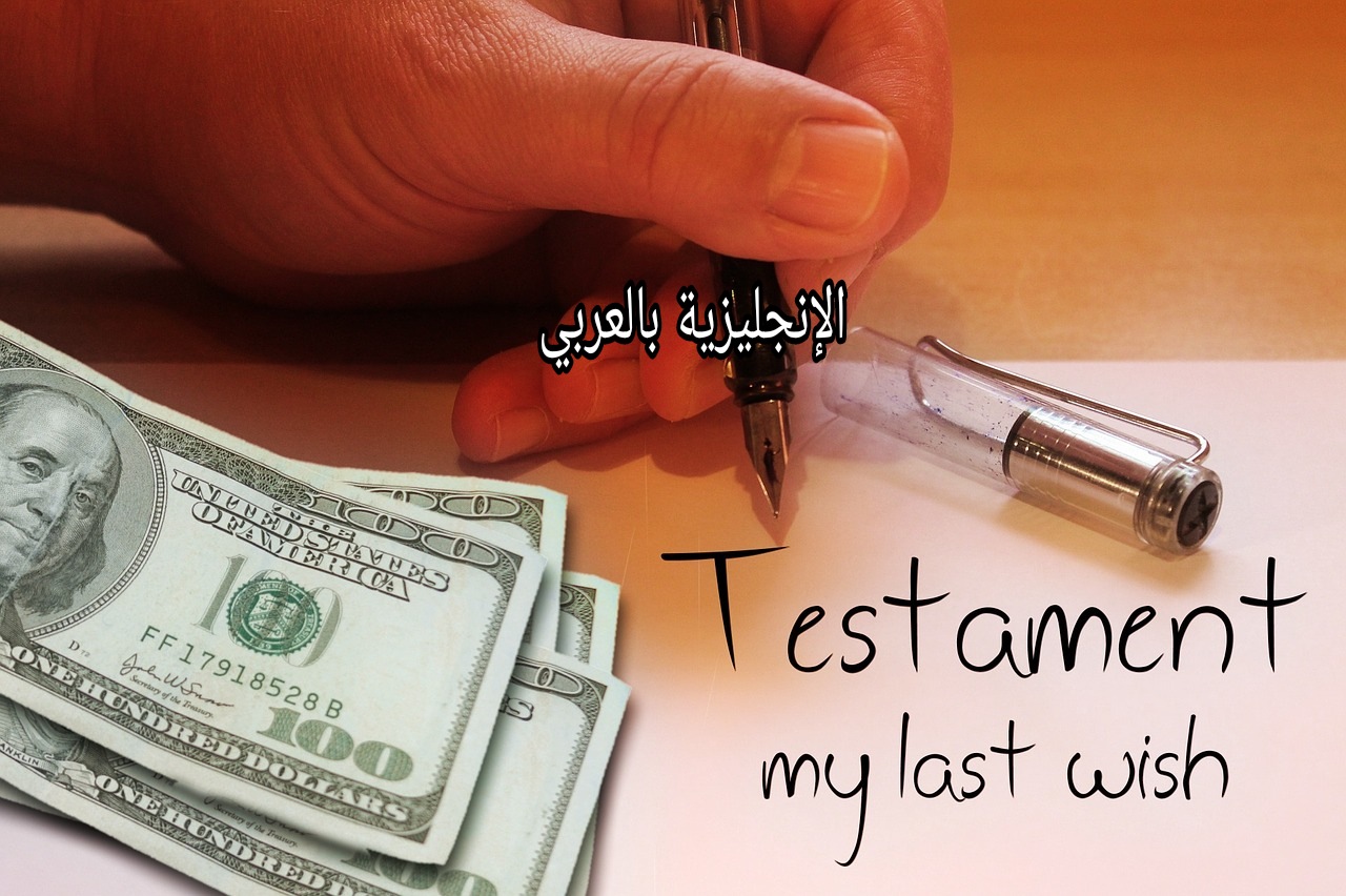 المُوثِّق بالإنجليزي والعربي