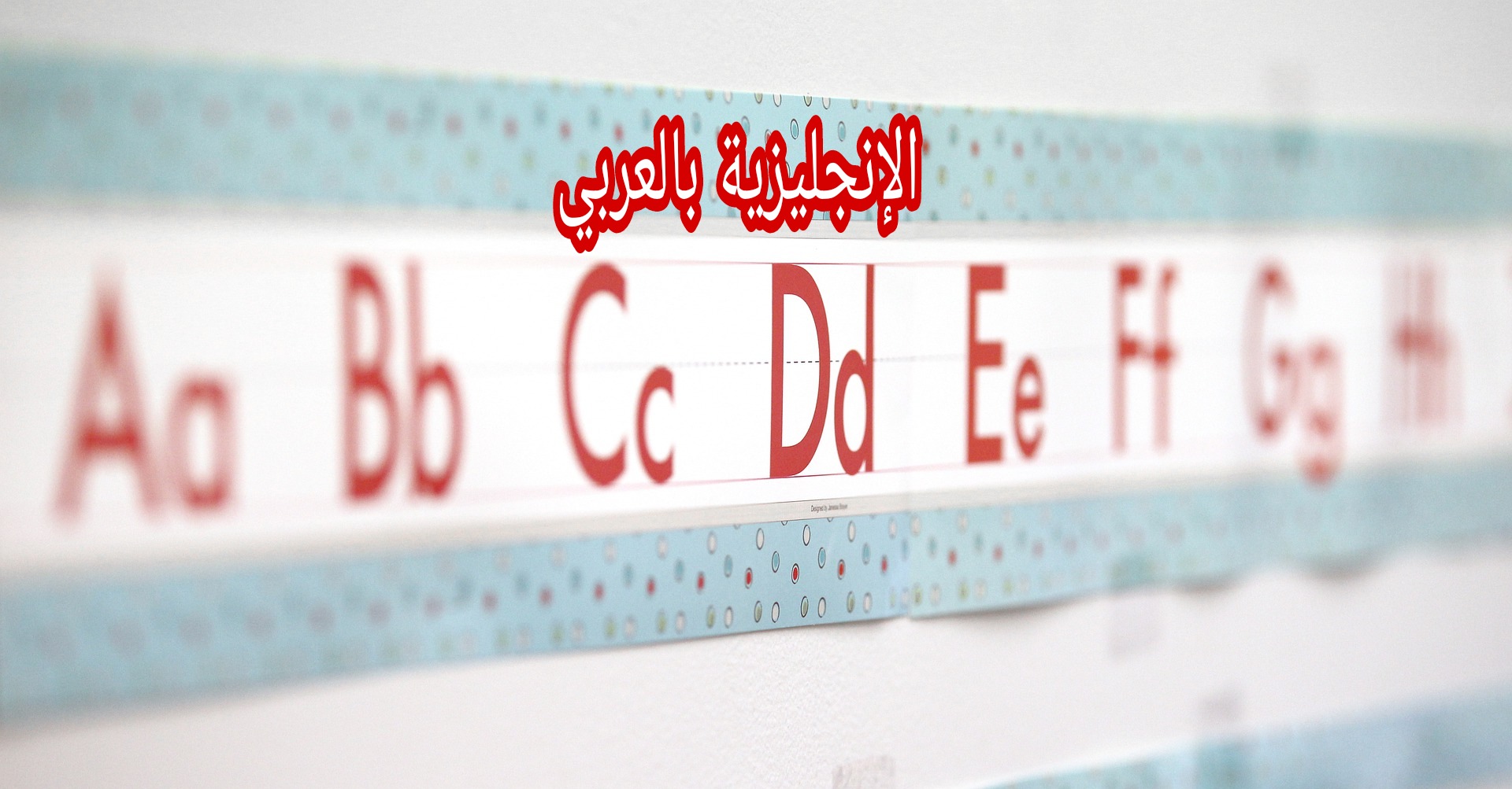 مصطلحات الترجي والتأكيد بالإنجليزي