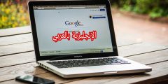 تعبير أو برجراف عن الكمبيوتر بالإنجليزي والعربي