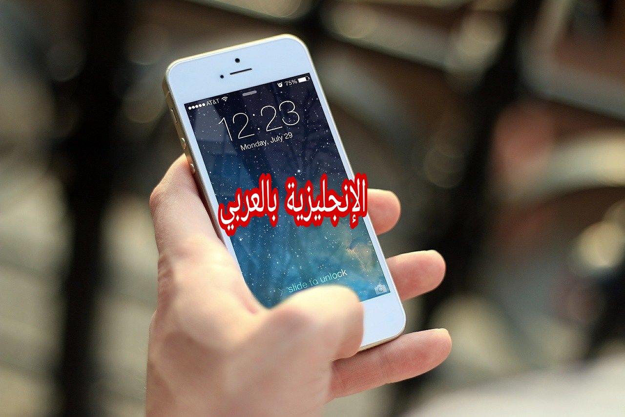 موضوع عن الهاتف الخلوي بالإنجليزي