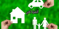 مفردات عن السمسار بالإنجليزي والعربي مع النطق