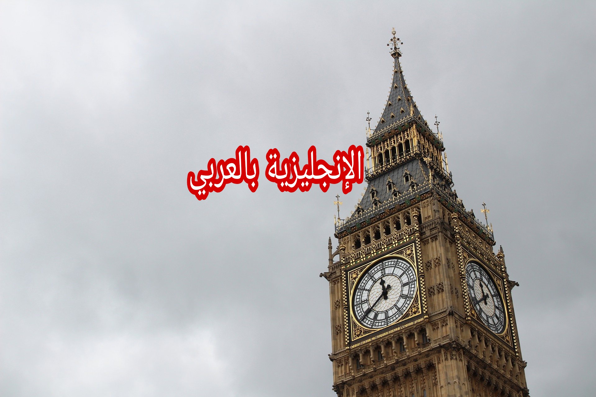 قاعدة between و among بالإنجليزي