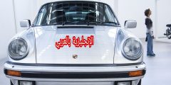 مقال عن السيارات في الإنجليزية