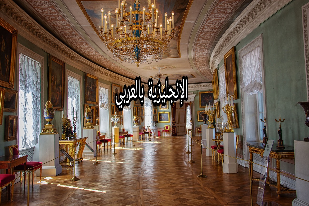 مقال وموضوع عن المتحف بالإنجليزي